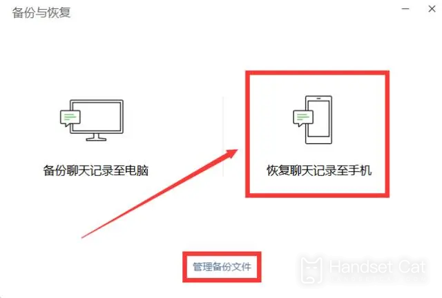iPhone에서 실수로 삭제된 WeChat 채팅 기록을 복구하는 방법