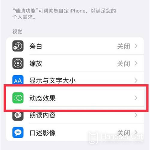 How to turn on high brush for iPhone 14 Pro Max