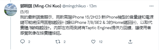 Novas alterações no botão de volume e botão liga / desliga dos modelos da série iPhone 15 Pro podem usar design de botão sólido