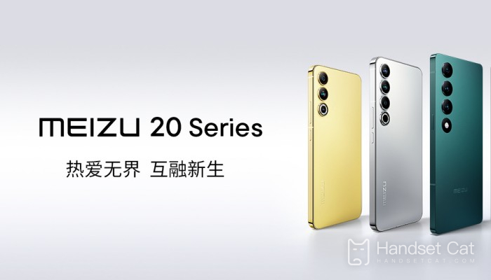 Серия Meizu 20 поступит в продажу сегодня. Все серии оснащены процессором Snapdragon 8 второго поколения. Стартовая цена составляет всего 2999 юаней.
