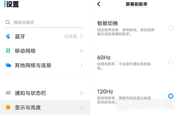 Vivo X Fold+のリフレッシュレート調整方法