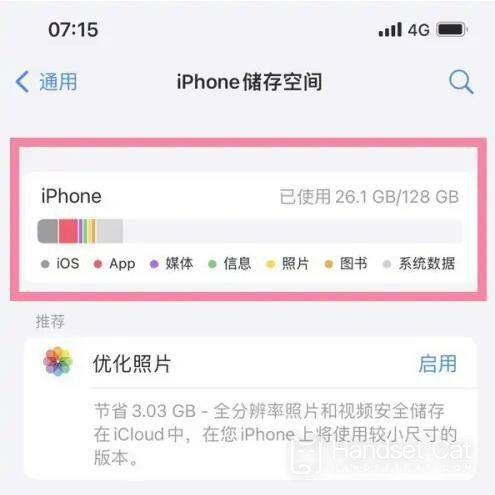 iPhone 14 Plus에서 메모리 사용량을 확인하는 방법