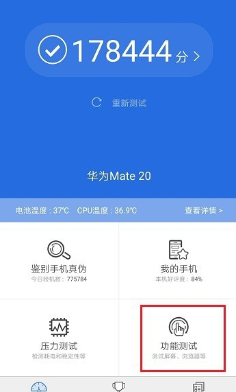 Comment vérifier la durée de vie de la batterie du téléphone mobile Realme