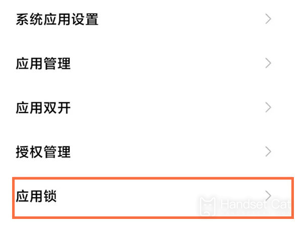 Xiaomi 13S Ultraでモバイルソフトウェアを非表示にする方法