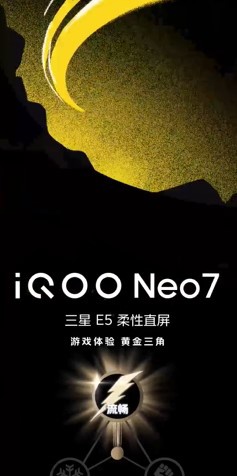 iQOO Neo7正面亮相，採用三星E5柔性直屏