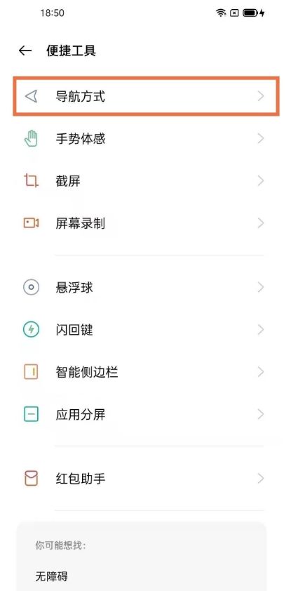 opporeno11怎麼改返回鍵