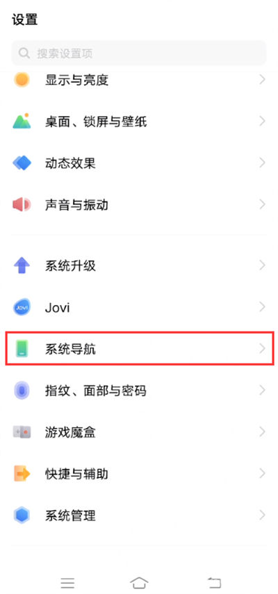 Vivo X90 Open Navigation Key Tutorial