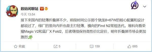 OPPOの次世代折りたたみスクリーンは薄くて軽い縦型折りたたみスクリーンに焦点を当てています