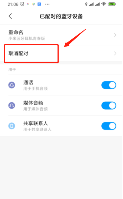 Xiaomi Civi4Pro 디즈니 프린세스 한정판을 블루투스에 연결하는 방법은 무엇입니까?