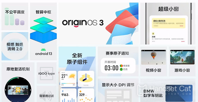 ข้อกำหนดรุ่นเบต้าสาธารณะชุดที่สี่ของ OriginOS 3