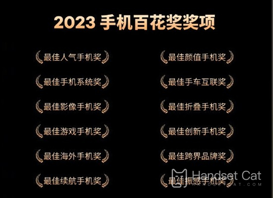 Meizu、第1回百花携帯電話賞を開始、人気携帯電話が多数選出
