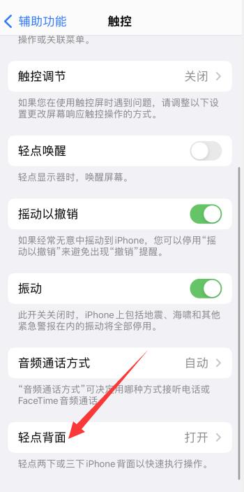 iPhone14proでフラッシュライトのショートカットキーをオンにする方法