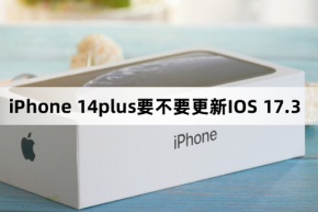 O iPhone 14plus deve ser atualizado para IOS 17.3?