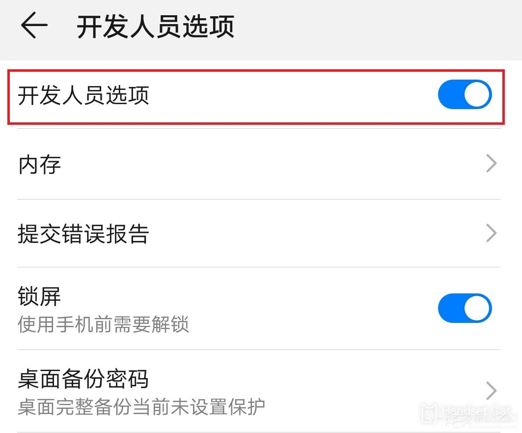 Huawei Changxiang 50 Pro enters the developer mode tutorial