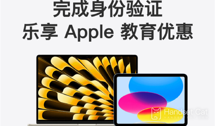 Apple은 2024년에 교육 할인으로 헤드폰을 제공합니까?