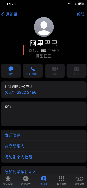 Apple 14Pro Calling Selection Calling Card Tutorial