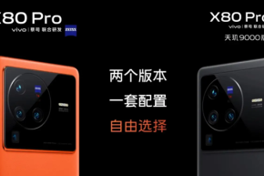 Preiseinführung für das Vivo X80 Pro Dimensity Edition