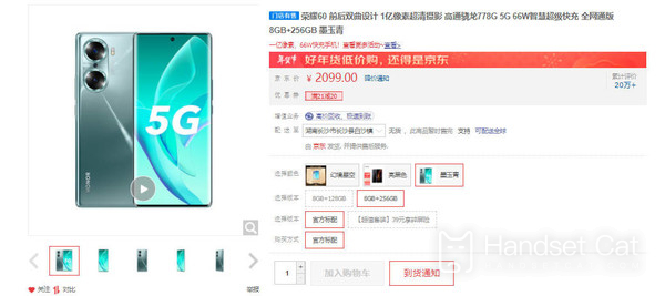 Kaufen Sie jetzt und sparen Sie 900 Yuan. Das Honor 60 8+256GB kostet nur 2099. Ist das nicht ein Rabatt?