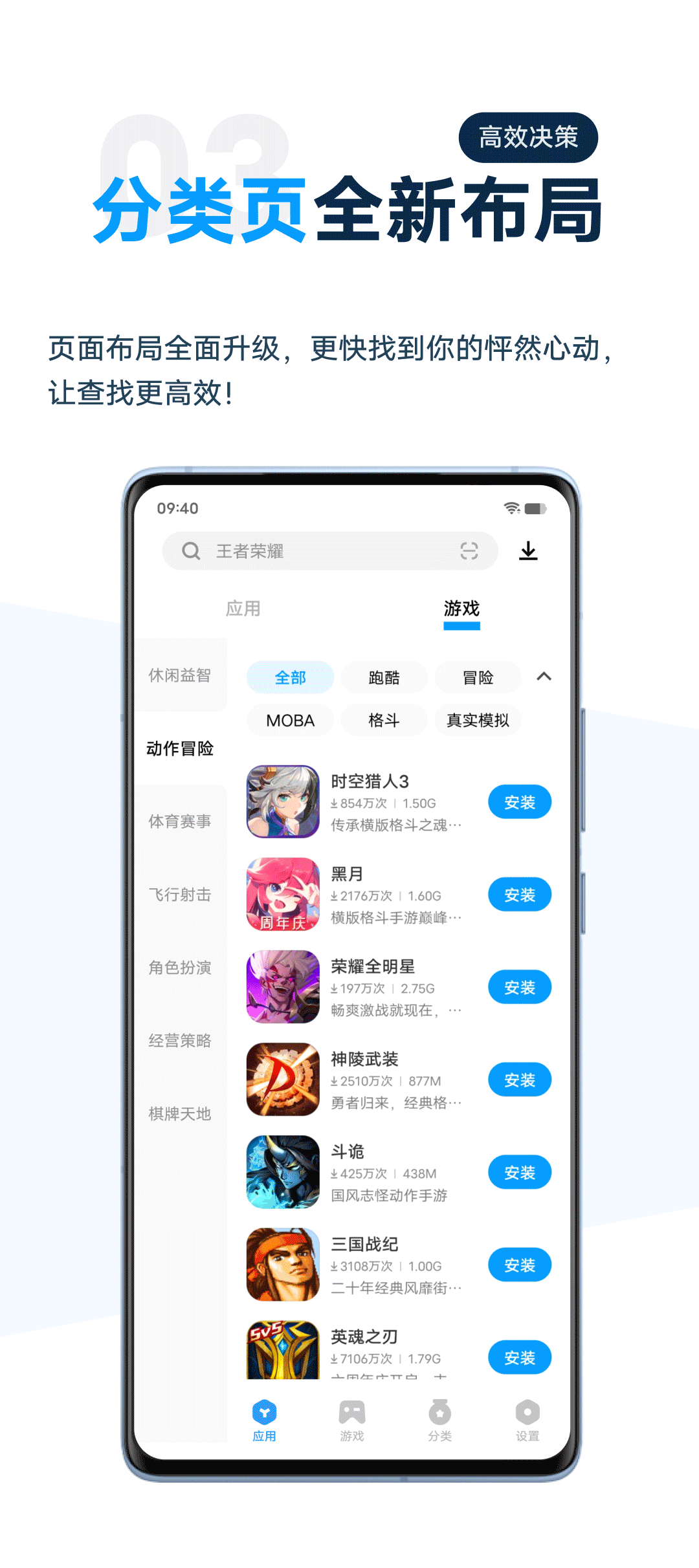 Vivo App Store version 9.0 adds 5 new traffic scenarios, and the UI is completely updated