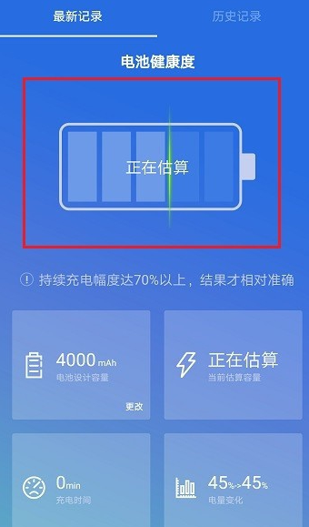 Comment vérifier la durée de vie de la batterie du téléphone mobile Realme