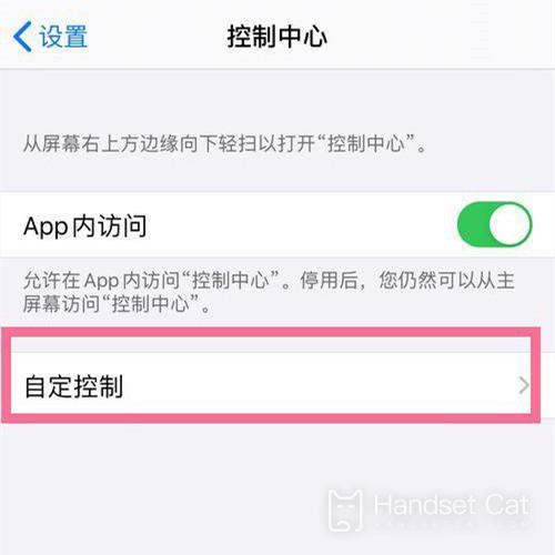 iPhone 14 Plus開啓錄屏功能教程