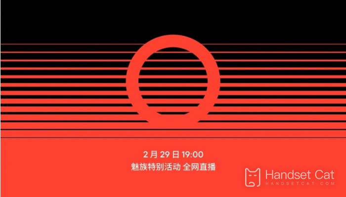 Meizu 21 Pro está chegando?Meizu anunciou oficialmente um evento especial a ser transmitido ao vivo em toda a rede em 29 de fevereiro