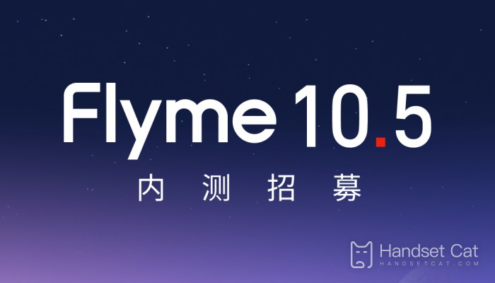 Meizu 21 Pro는 Flyme 10.5의 내부 테스트를 위해 모집을 시작하고 여러 AI 기능을 추가합니다.