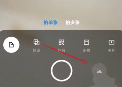 Xiaomi 12S怎麼提取圖片內的文字