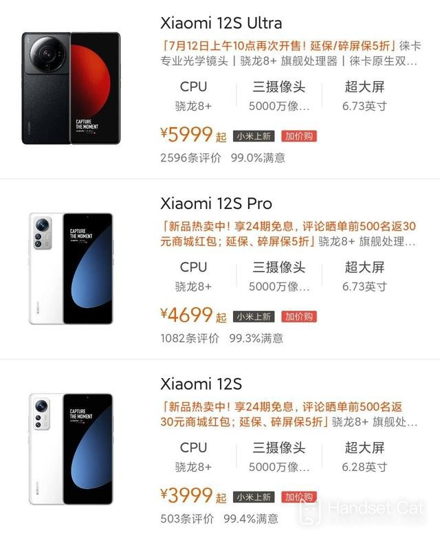 Lequel des trois nouveaux téléphones phares de Xiaomi est le plus puissant ?De façon inattendue, il s'est avéré que c'était...