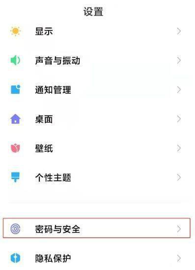 Redmi Note 12 डिस्कवरी एडिशन पर फेस रिकग्निशन कहां सेट करें
