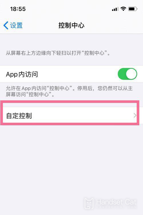 iPhone 13 Pro Max錄屏教程