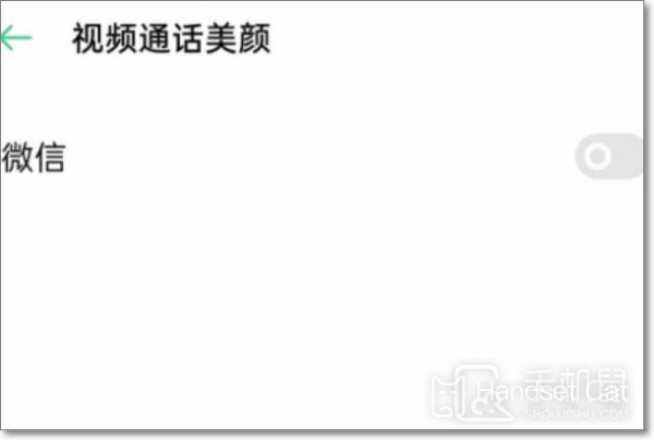 小米13 Pro怎麼關閉微信美顏