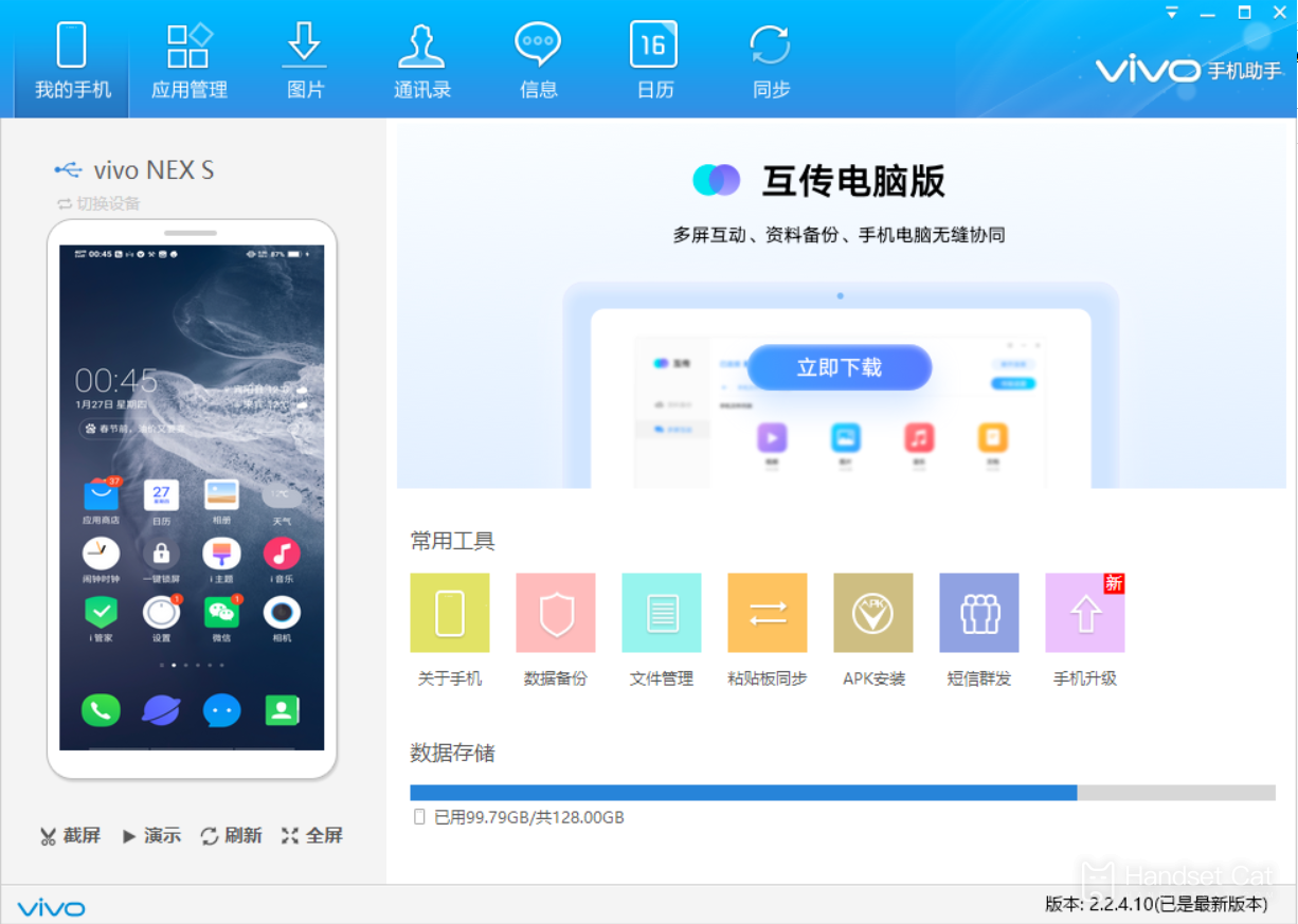 vivo Y76s連接電腦教程