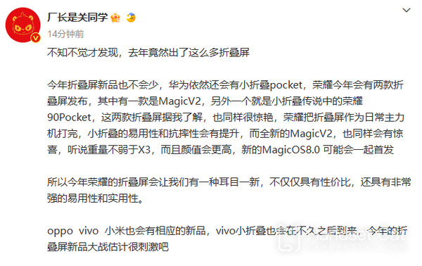 Honor 折りたたみスクリーンに関する最新ニュース: Magic V2 と Honor 90 Pocket が登場します!