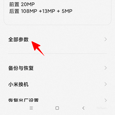 Xiaomi 12S Ultra에서 전화번호를 읽는 방법