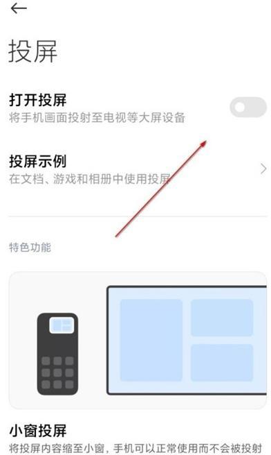 Xiaomi 13proをテレビに接続するためのチュートリアル