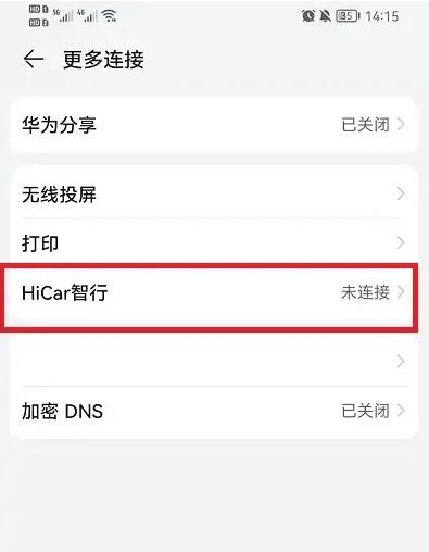 榮耀Magic5 至臻版怎麼打開Hicar智行