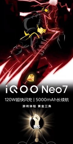 iQOO Neo7正面亮相，採用三星E5柔性直屏