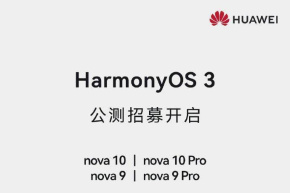 आधिकारिक घोषणा: Huawei Nova9/10 सीरीज ने HarmonyOS 3.0 का सार्वजनिक बीटा लॉन्च किया