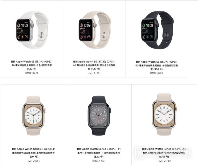 Apple Watch Series 8/SE（第二代）官翻版上架，起步價1699元！