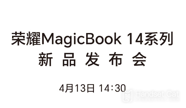 Codename „Trident“!Die Konferenz zur Einführung neuer Produkte der Honor MagicBook 14-Serie ist für den 13. April geplant