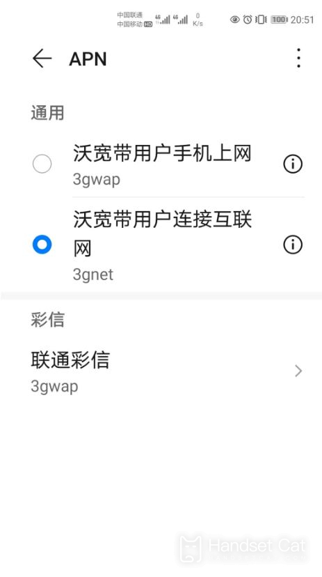 SIM 카드를 삽입할 때 Huawei nova10pro에 서비스가 표시되지 않으면 어떻게 해야 합니까?