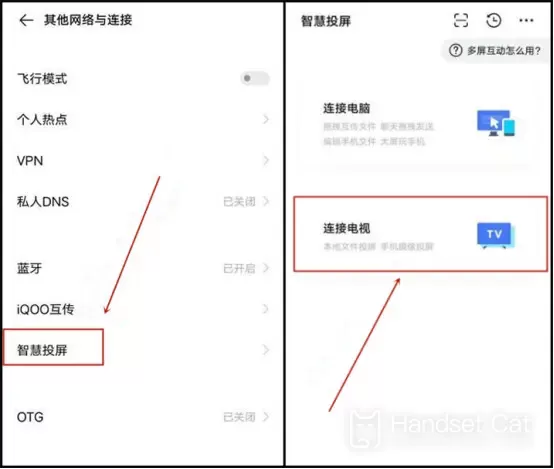 iQOOZ7投屏教程