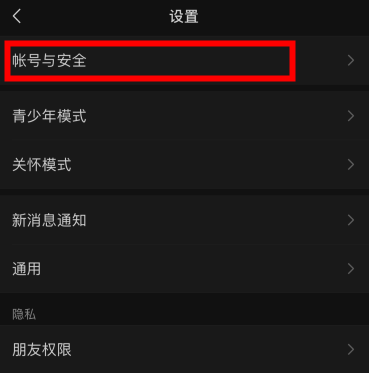 Setting method of iPhone WeChat voice lock