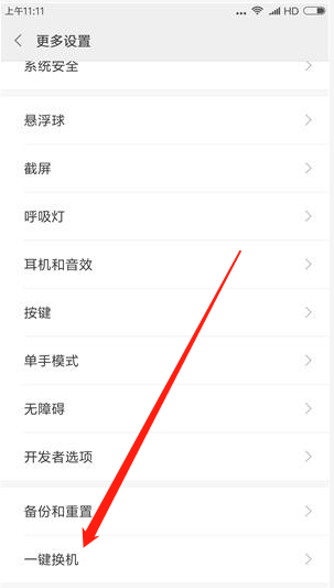 Xiaomi Civi 2 Data Transmission Tutorial