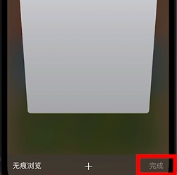 Como desligar a navegação privada no navegador safari do iPhone 13 Pro Max