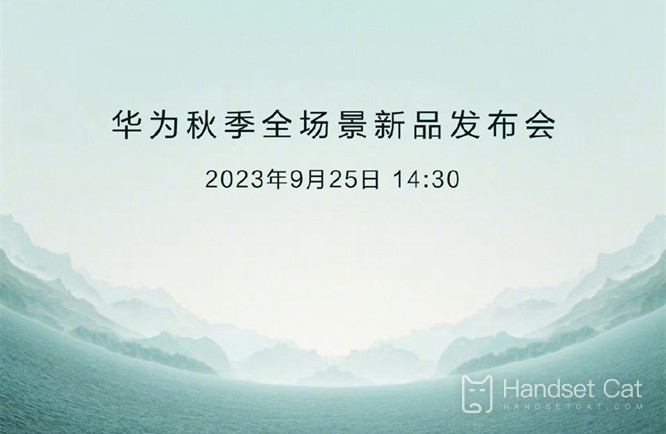 Le Huawei MatePad sera-t-il inclus dans la conférence d'automne 2023 de Huawei ?