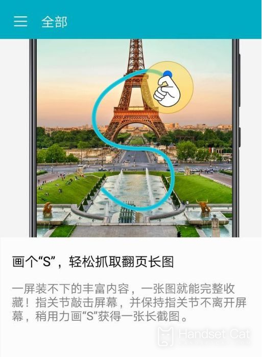 Huawei P40proで長い写真をカットする方法