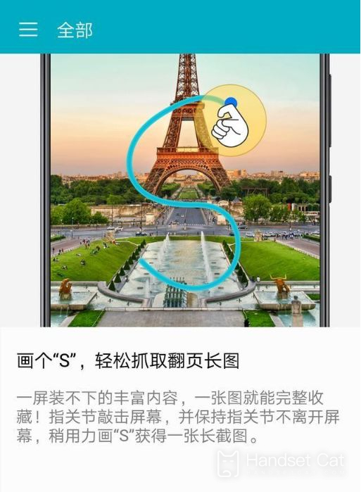 華爲p40pro如何截長圖