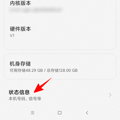 Redmi Note 11T Pro怎麼看本機號碼